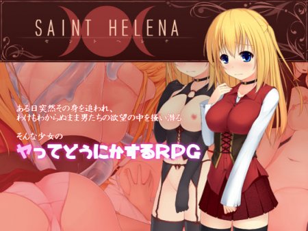 [170722][ALBEN] セントヘレナ (Ver.1.06d) [152M] [RJ137364]