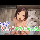 [Xie] Papa! It’s time for care! / パパ♪ちりょうのおじかんだよ♪ (Can be played in VR!!)
